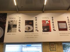 -小倩倩•鸡汤馄饨(江西路创始店)