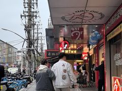 -矮子馅饼(大成路店)