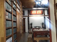 -道南書院·私房菜·早午茶·茶馆
