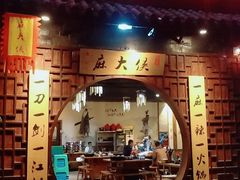 门面-麻大侠老火锅(巴国城店)