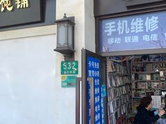 -中国移动
