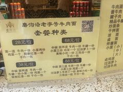 -磨沟沿老字号牛肉面·清真(金港城店)