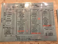 -同得兴面馆.苏式面.三虾面(园区店)