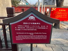 -天宁寺