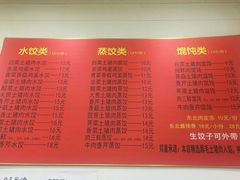 菜单-霍嘟嘟手工水饺(黄山花园店)