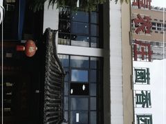 -双喜农庄·菌香园(安居家园店)