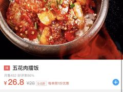 -擂饭(五一广场店)