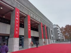 -北大家园食堂
