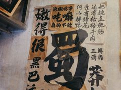 -罗妈砂锅(四川成都奎星楼店)