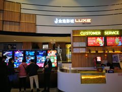 -金逸影城(中关村店)