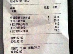 android_upload_pic-正一味石锅拌饭(望京新世界店)