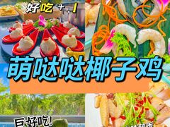 -椰梦长廊