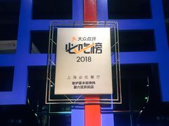 -老炉家木炭烤肉(长江国际店)