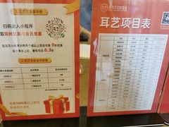 -耳艺采耳·足疗·按摩SPA(市桥店)