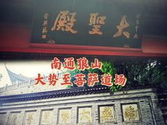 -狼山风景名胜区