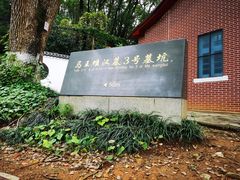 -马王堆汉墓遗址