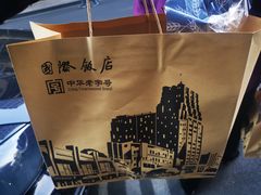 -国际饭店·帆声西饼屋(黄河路店)