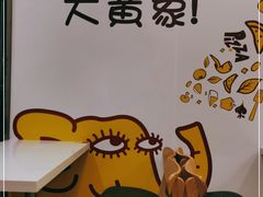 -尊宝比萨(南田店)