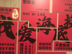 -海底捞大排档火锅(打浦路店)