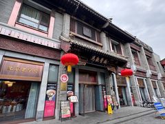 -马凯餐厅(地安门店)