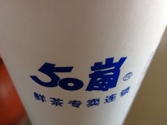 -50岚(太平洋森活天地店)
