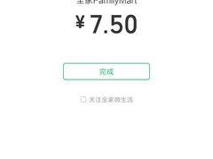 -全家便利店(东直门店)