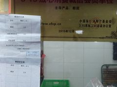 -上海虹口糕团食品厂(欣兴店)