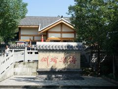 -燊海井