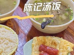 -陈记汤饭(水巷口店)