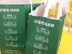 菜单-味多美蛋糕(三元桥店)