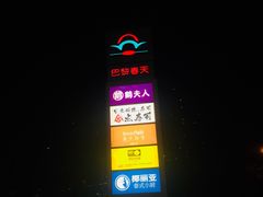 -巴黎春天(浦建店)