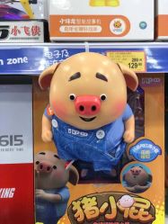 -玩具反斗城(正大广场店)