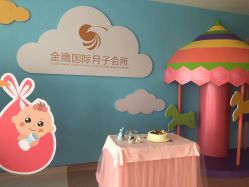 -金鹰国际月子中心(新街口店)