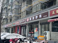 -状元虎.摇滚炒鸡.家常菜(义勇街店)