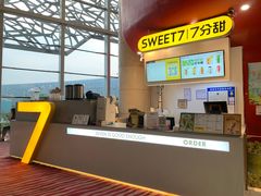 -7分甜(苏州园区科文中心店)