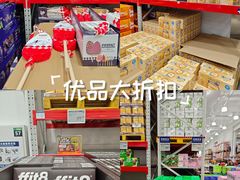 -山姆会员商店(上海浦东店)