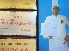 -胖娃古镇鸡杂·黑金冠(磁器口总店)