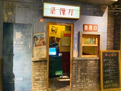 门面-和平菓局(王府井店)