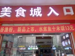 -傅家坡汽车客运站