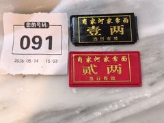 -肖家河家常面(肖家河北街店)