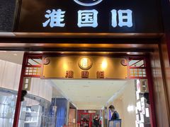 -淮国旧H22·中古店