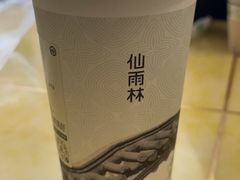 -仙雨林·奶茶鲜果茶(书院巷店)