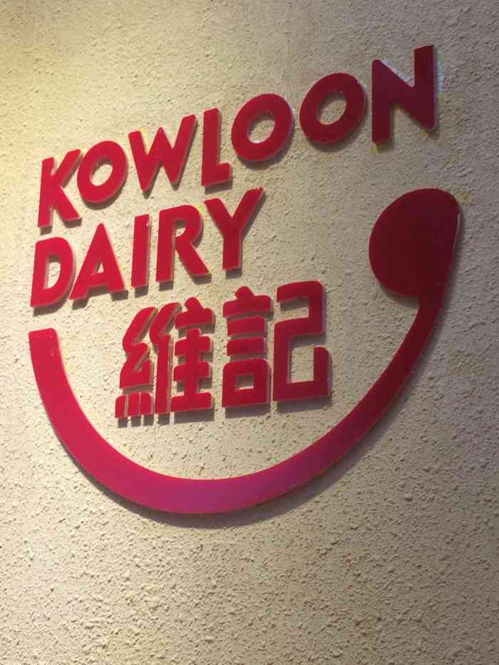 维特健维记牛奶-"原谅我从小不习惯喝牛奶,品种很多!但是俺.