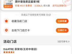 -théATRE 茶聚场(王府中環店)