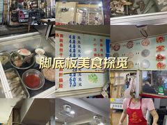 -添宝粿条店