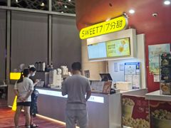 -7分甜(苏州园区科文中心店)