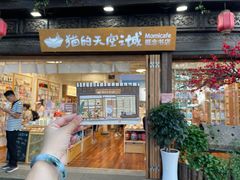 -猫的天空之城概念书店(杭州南宋御街店)