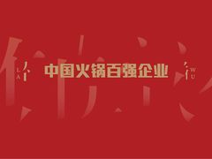 -辣伍鲜毛肚老火锅(元一店)