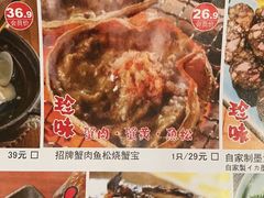 -沼津港渔市(宏伊国际广场店)