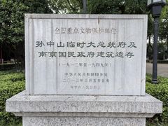 -太平天国天王府遗址